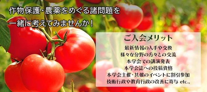ご入会案内