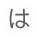は